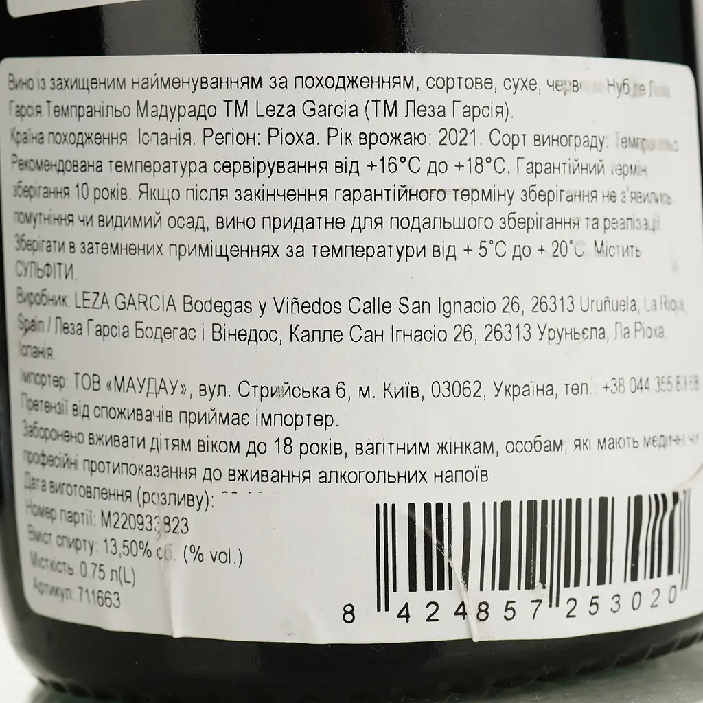 Вино Leza Garcia Nube De Leza Garcia Tempranillo Madurado DOCa Rioja красное сухое 0.75 л - фото 4