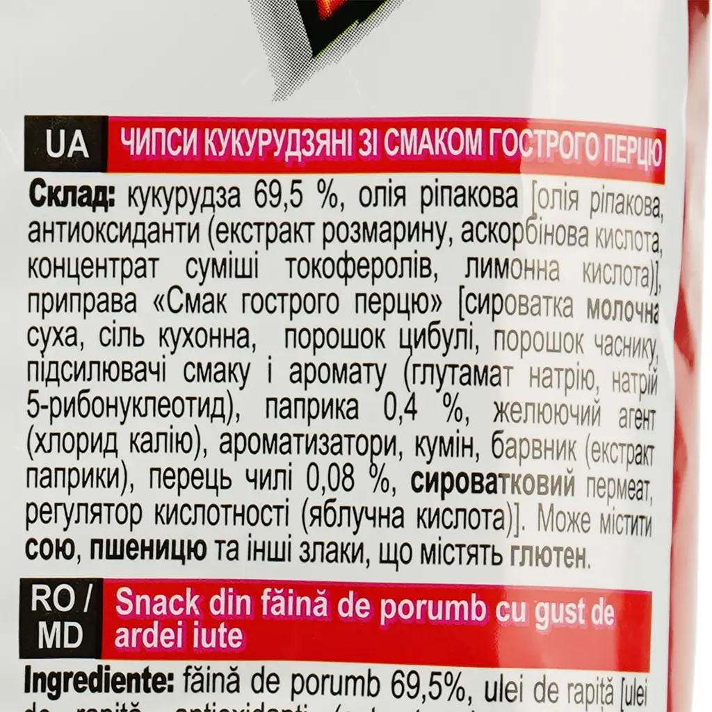 Чипсы кукурузные Doritos со вкусом острого перца 90 г (929718) - фото 5