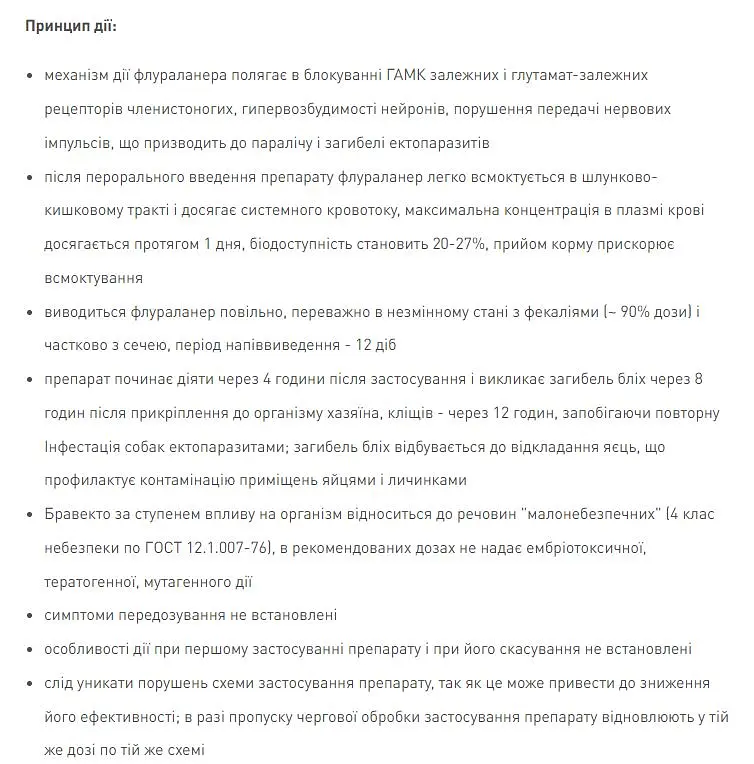 Жевательная таблетка Bravecto от блох и клещей для собак с весом от 20 до 40 кг 1 шт. - фото 3
