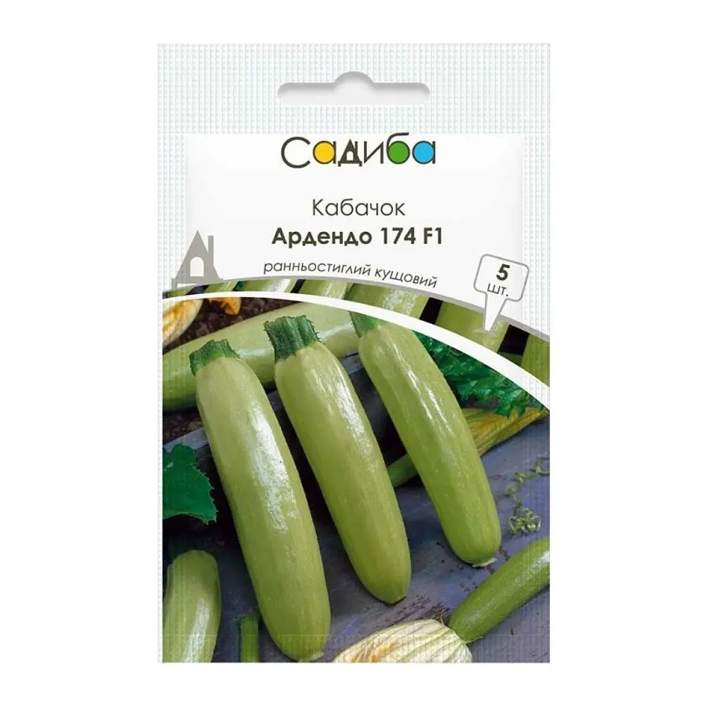 Кабачок Садиба Ардендо 174 F1 5 нас