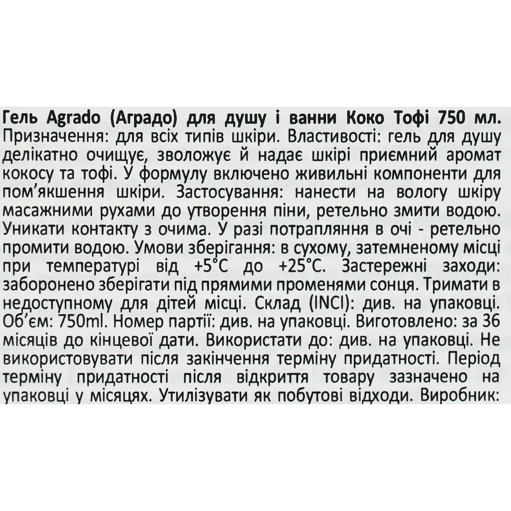 Гель для душу і ванни Agrado Bath&Shower Gel Choco & Toffee 750 мл - фото 5