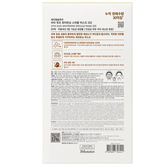 Маска для освітлення шкіри Jmsolution Vita Duo Whitening Spicule Mask 333 10 шт. - фото 2