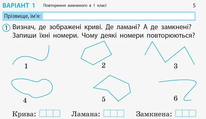Математика. 2 клас. Відривні картки до підручника «Математика» Наталії Листопад - фото 2