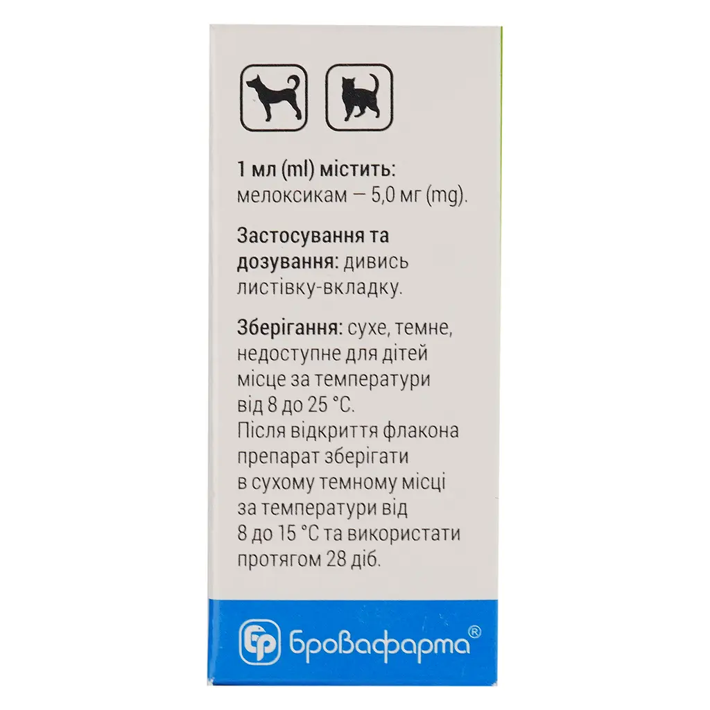Протизапальний препарат Бровафарма Мелвет при захворюваннях опорно-рухового апарату розчин для ін'єкцій 10 мл - фото 7