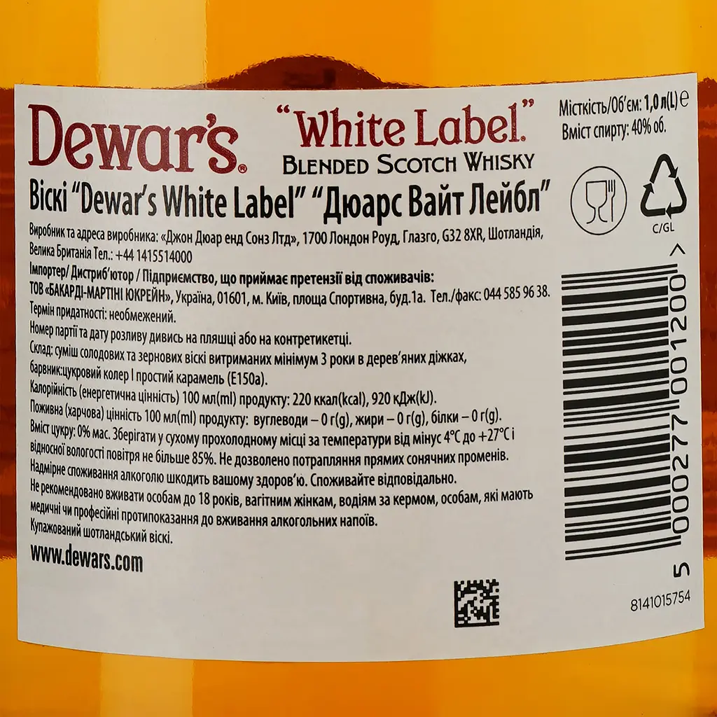 Віскі Dewar's White Label Blended Scotch Whisky 40% 1 л - фото 8