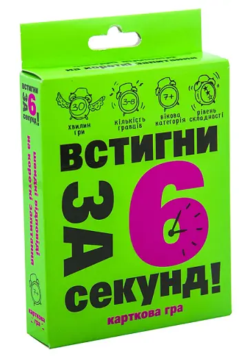 Картка гра Strateg Встигни за 6 секунд українською (30403)