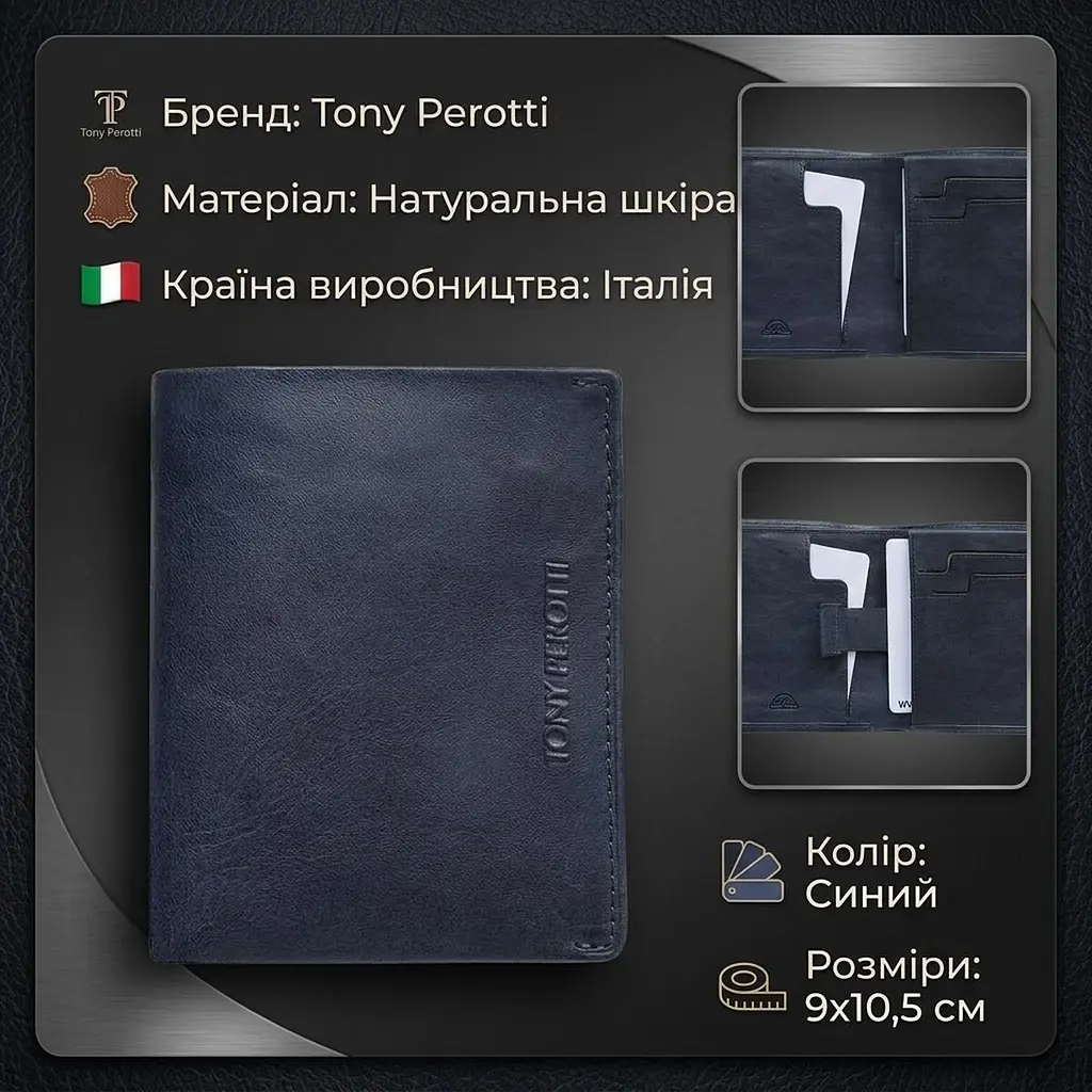 Чоловіче портмоне Tony Perotti Varsavia з натуральної шкіри 3480 (90071) Синє - фото 3