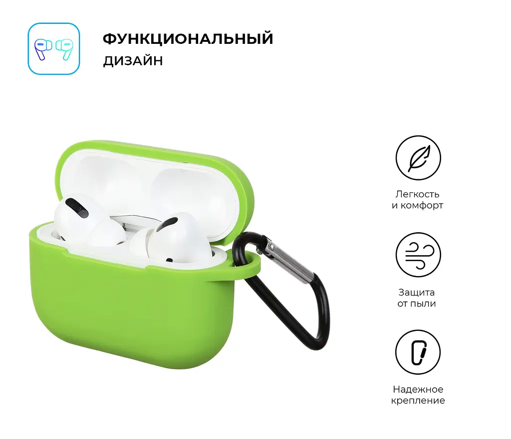 Силіконовий чохол для навушників Apple AirPods Pro, Silicone Case, зелений, захисний чохол, ультратонкий і легкий, захист від подряпин, пилу та ударів, м"який силікон, ArmorStandart (ARM56084) - фото 2