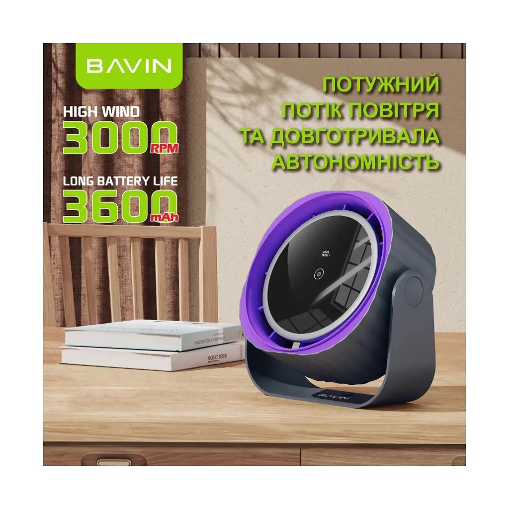 Вентилятор BAVIN BF-005 High-Speed FUN 3000RPM Black-purple (BF-005 BP) - фото 5