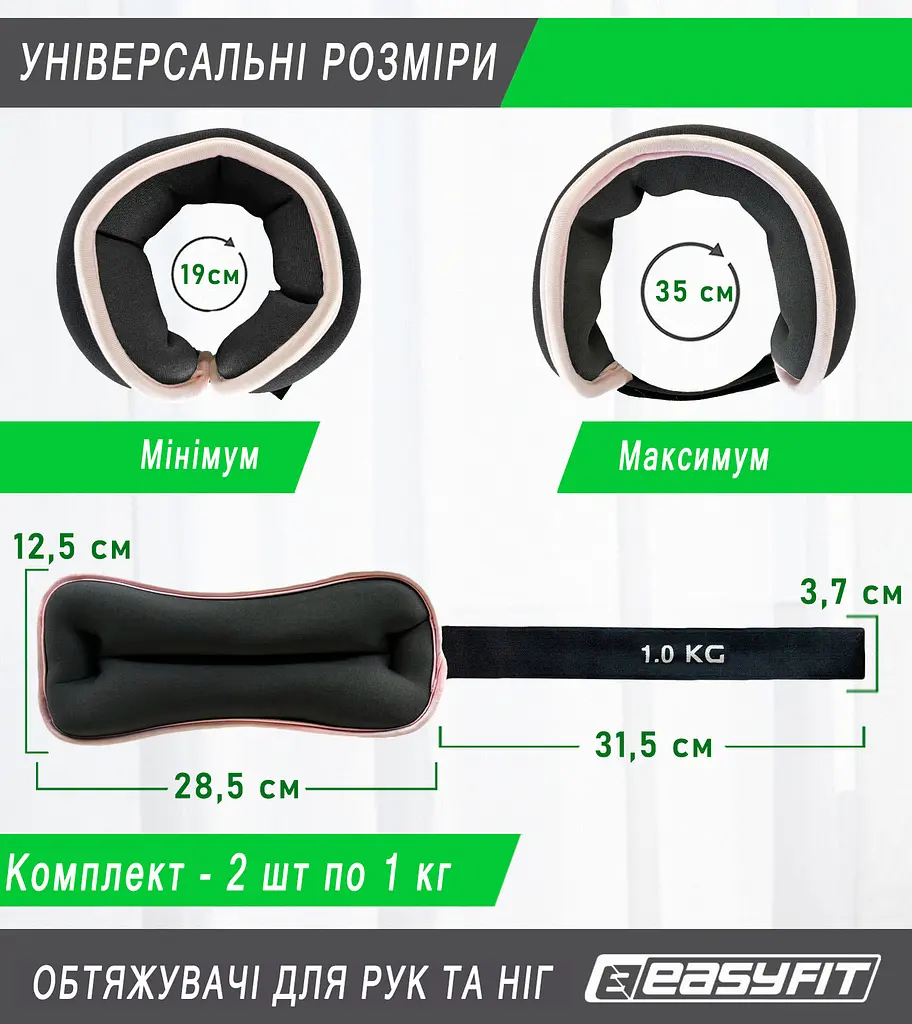 Фитнес утяжелители Comfort 1 кг для ног и рук с металлом (пара) EasyFit fit0024822 - фото 2