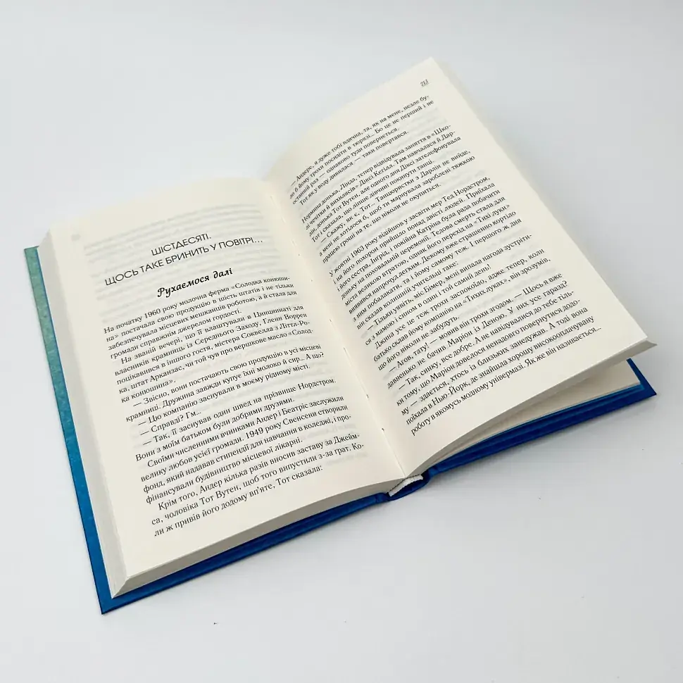 Теревені по всьому місту - Фенні Флегг | Клуб Сімейного Дозвілля, книга українською, нова, тверда - фото 3