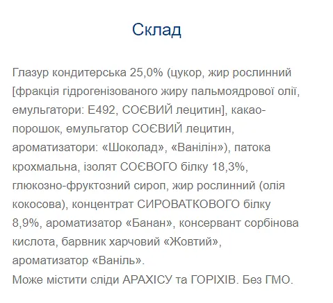Протеїнові Батончики Fresh Box ProteLine - 24x40г Банан - фото 2