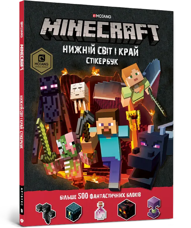 Minecraft. Стікер-бук. Нижній світ і Край - Стефані Мілтон - фото 3