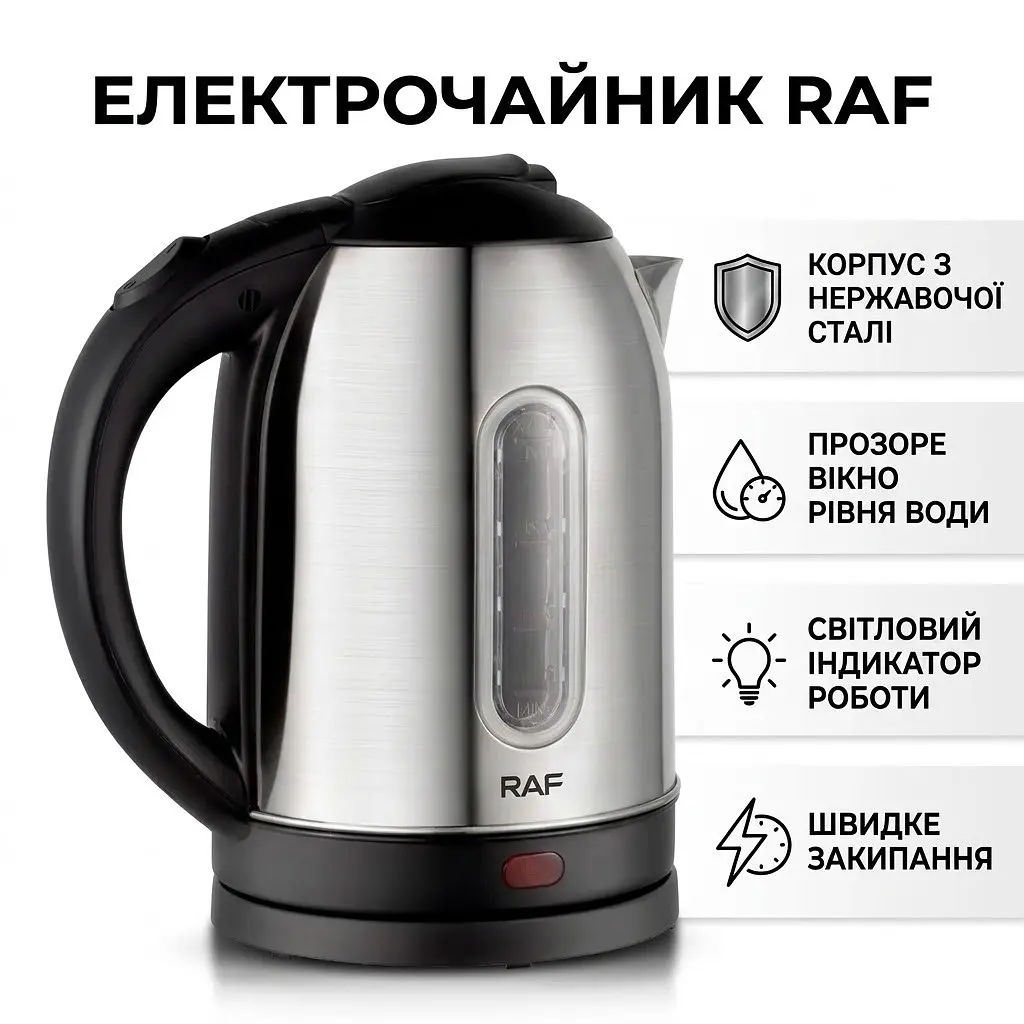 Електрочайник 1.7 л, 2000 Вт, RAF R7853 / Чайник електричний з автовимкненням / Електричний чайник - фото 2