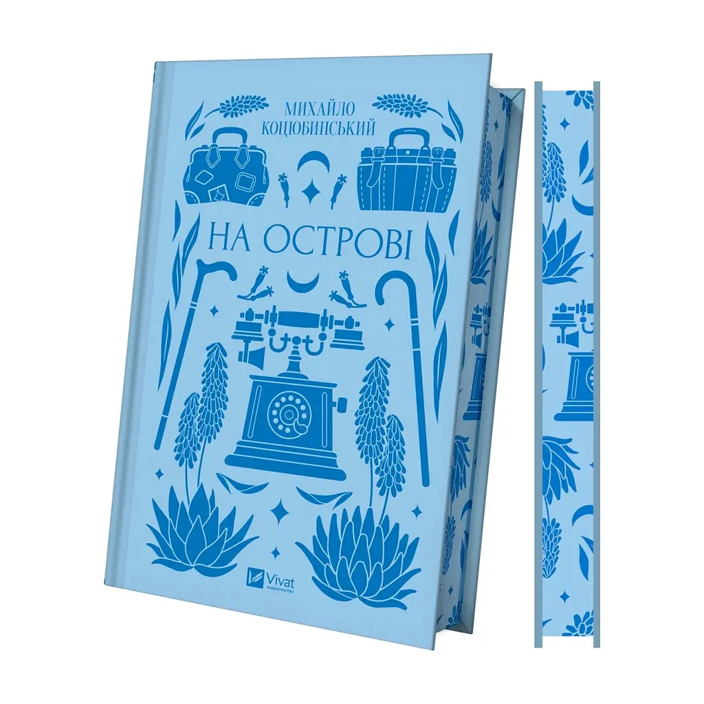 Книга На острові - Михайло Коцюбинський Vivat (9786171708419) - фото 3