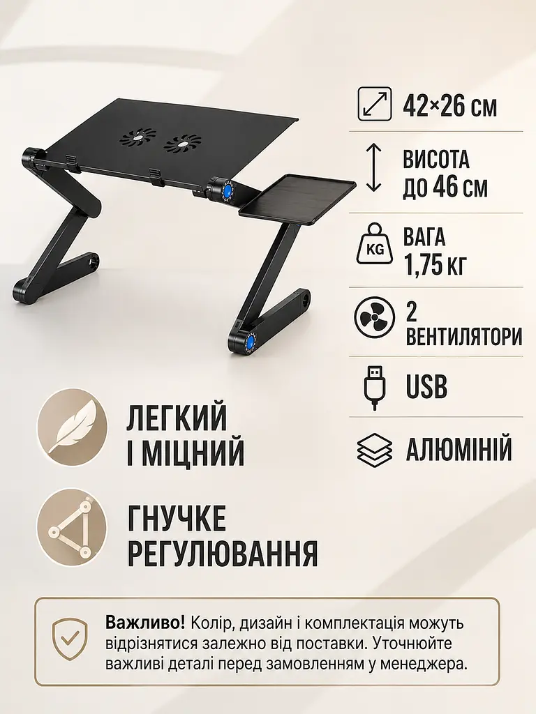 Складаний столик для ноутбука чорний 42×26 см з охолодженням, 2 вентиляторами та підставкою для миші (49676287) - фото 3