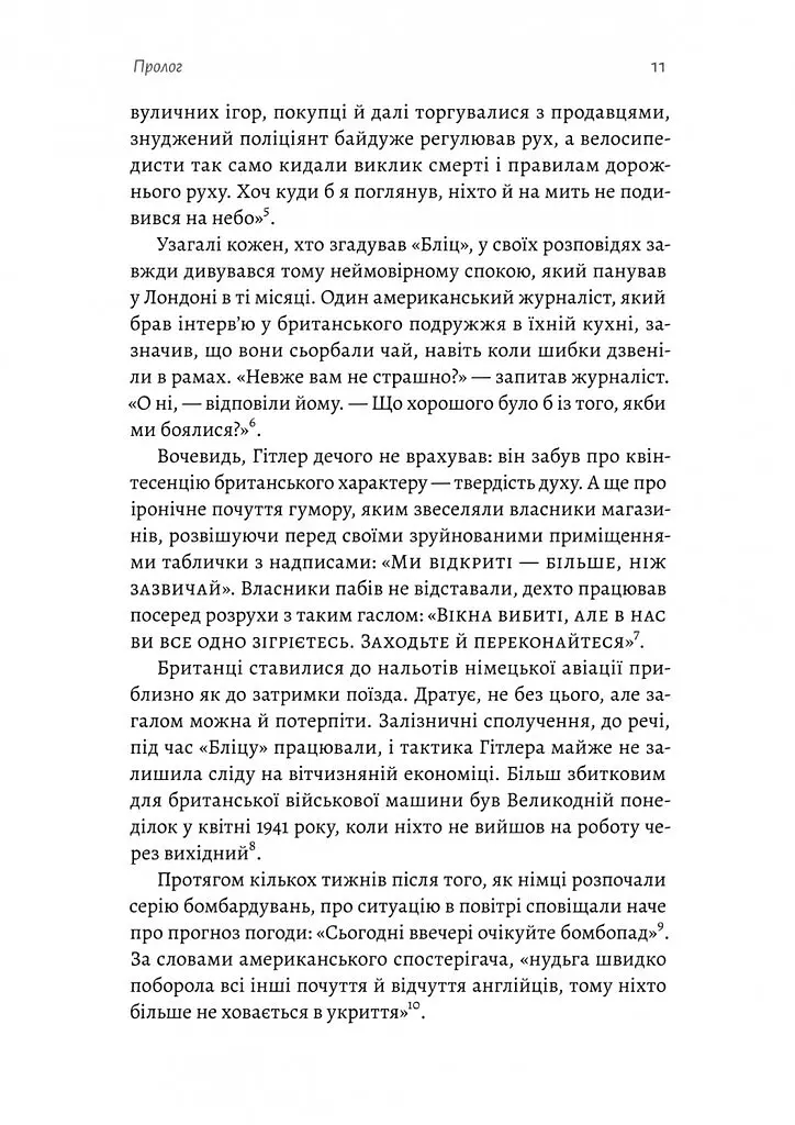 Людство. Оптимістична історія - Рутґер Бреґмен - фото 6
