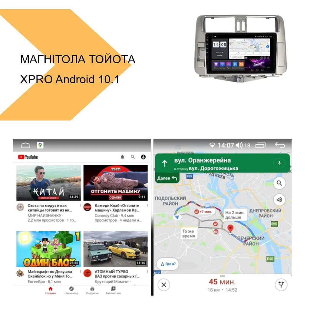 Автомагнитола XPRO штатная Toyota Prado 150 2010-2013 9 +CAN Android 10.1 4/32 черный (MER-14144_5866) - фото 2