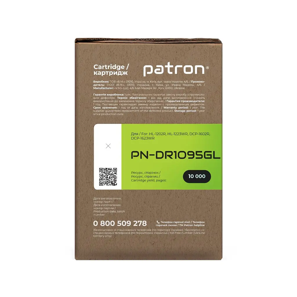 Драм картридж Patron Brother DR-1095 Green Label (PN-DR1095GL) - фото 3