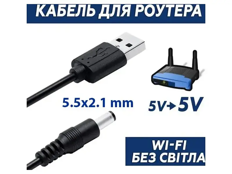 Кабель Dynamode USB-DC 5.5x2.1 5V 1m Black (DM-USB-DC-5.5X2.1MM) - фото 2