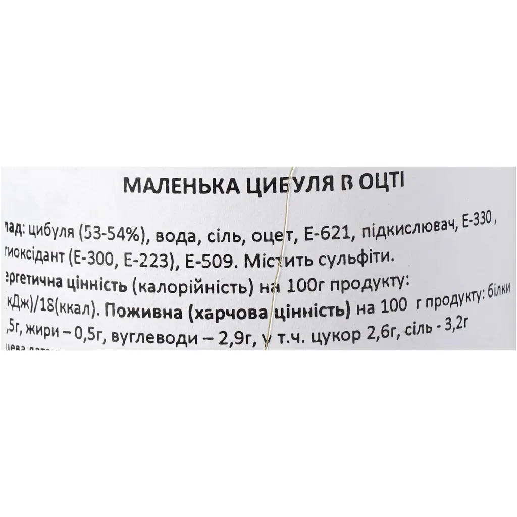 Маленька цибуля Diamir у винному оцті 300 г - фото 7