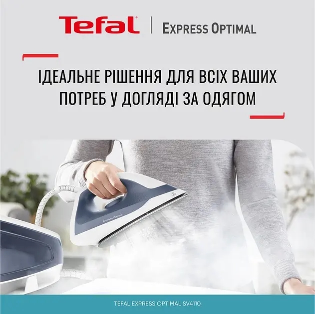 Праска Tefal Express Optimal SV4110E0 - фото 5