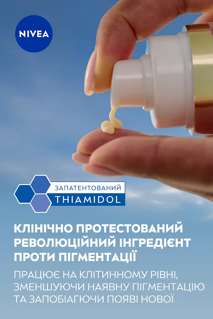 Денний флюїд NIVEA Luminous 630 SPF 50 40 мл (94410) - фото 5
