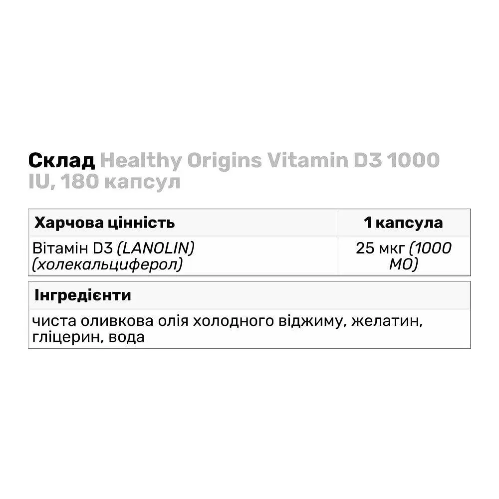 Витамины и минералы Healthy Origins Vitamin D3 1000 IU 180 капсул - фото 3
