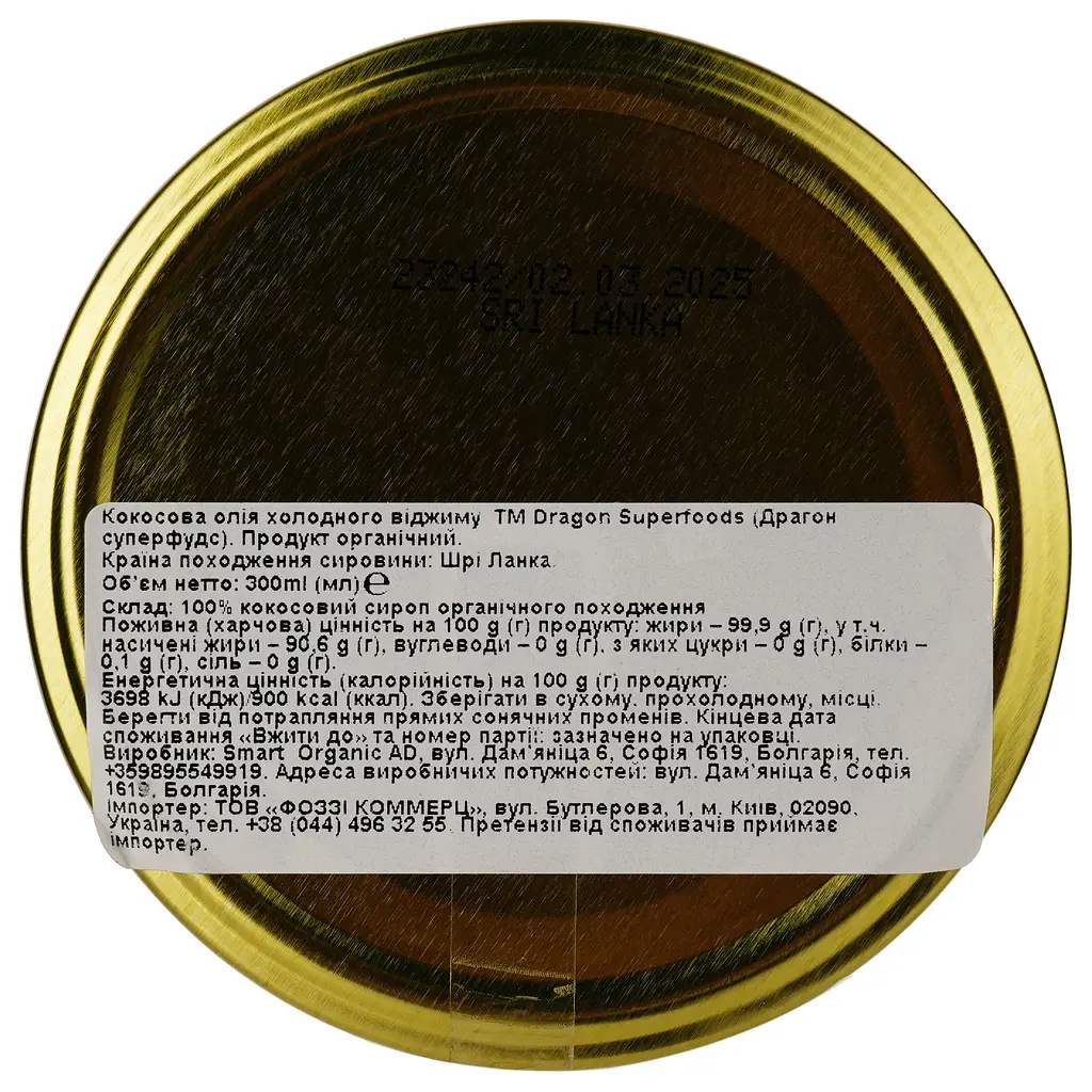 Олія кокосова Dragon Superfood холодного віджиму 300 мл (799425) - фото 3