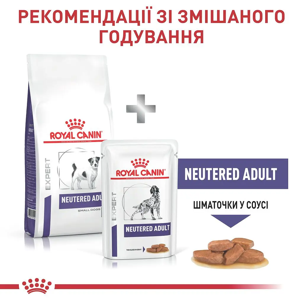 Сухий корм для для стерилізованих собак малих порід Royal Canin Neutered Adult Small Dogs 800 г - фото 5
