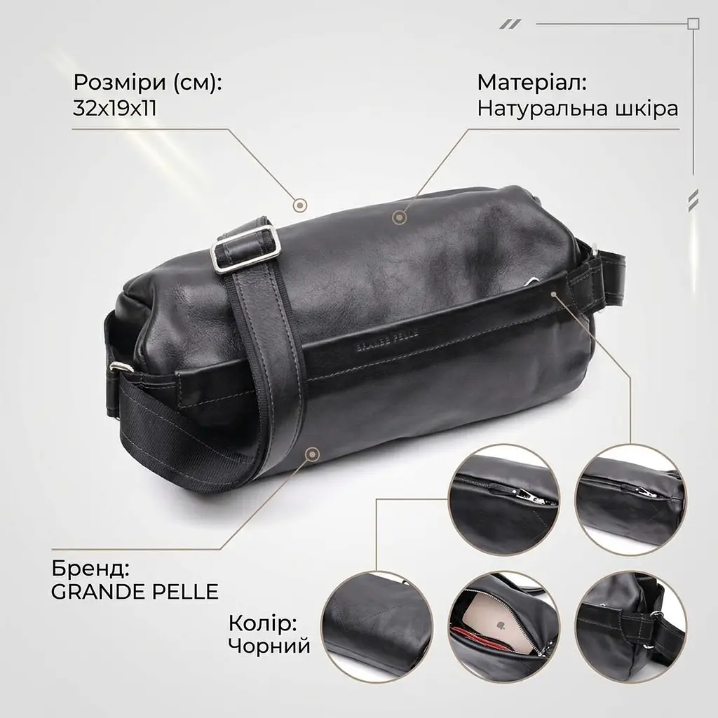Сумка через плече з натуральної шкіри Grande Pelle 11649 чорна - фото 2