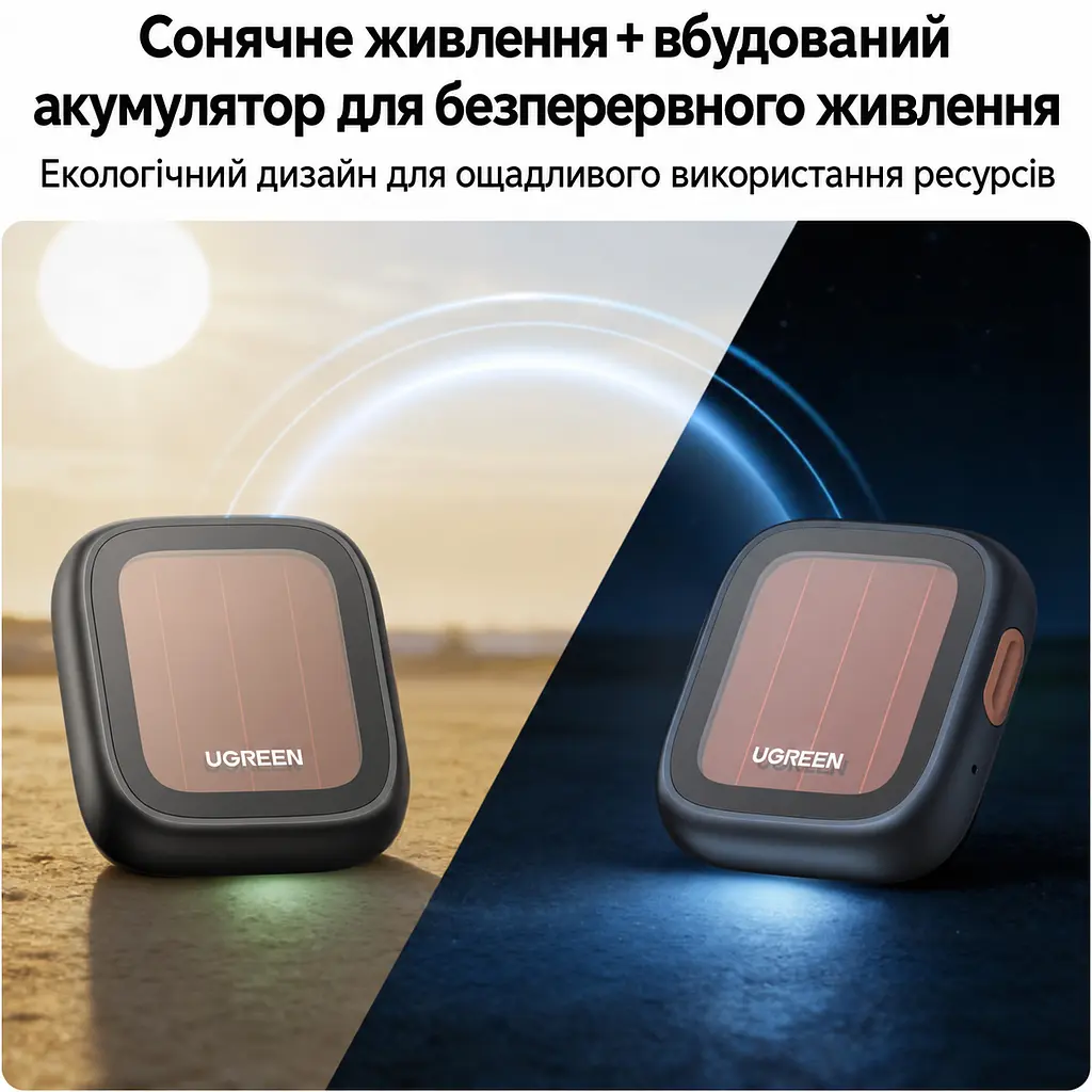 Bluetooth-трекер для пошуку речей UGREEN Finder Pro CM913 AirTag для Apple Find My для iPhone та iPad без підтримки Android із сонячним підзаряджанням зі звуковим пошуком 110 дБ із захистом від води IP68 зі сповіщеннями про залишену річ зі спільним доступом з режимом втрати з попередженнями про небажане відстеження з доступом із Mac або Apple Watch після прив’язування чорний із коричневою вставкою (75324) - фото 7
