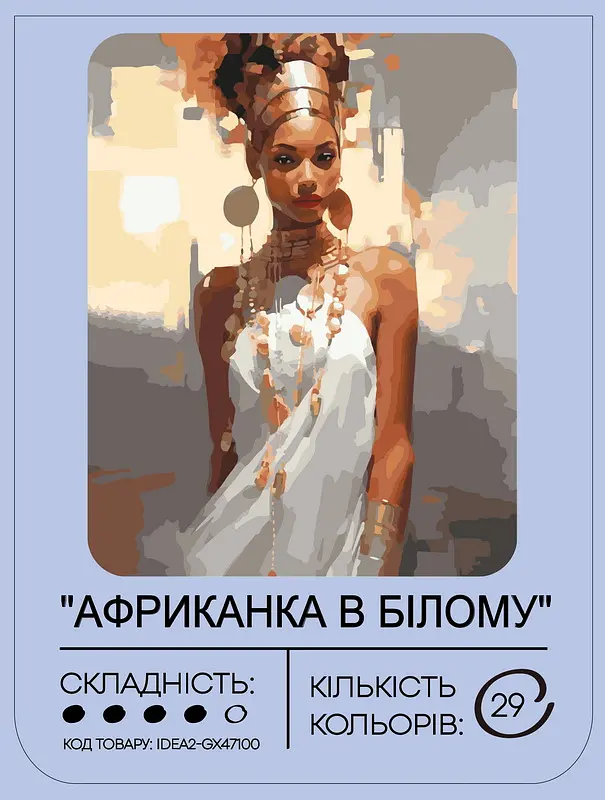 Набір для розпису по номерах "Африканка в білому" 40*50 см, IDEA2-GX47100, ТМ "99IDEAS" - фото 2