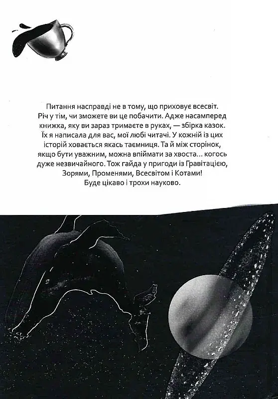 Що приховує всесвіт - фото 3