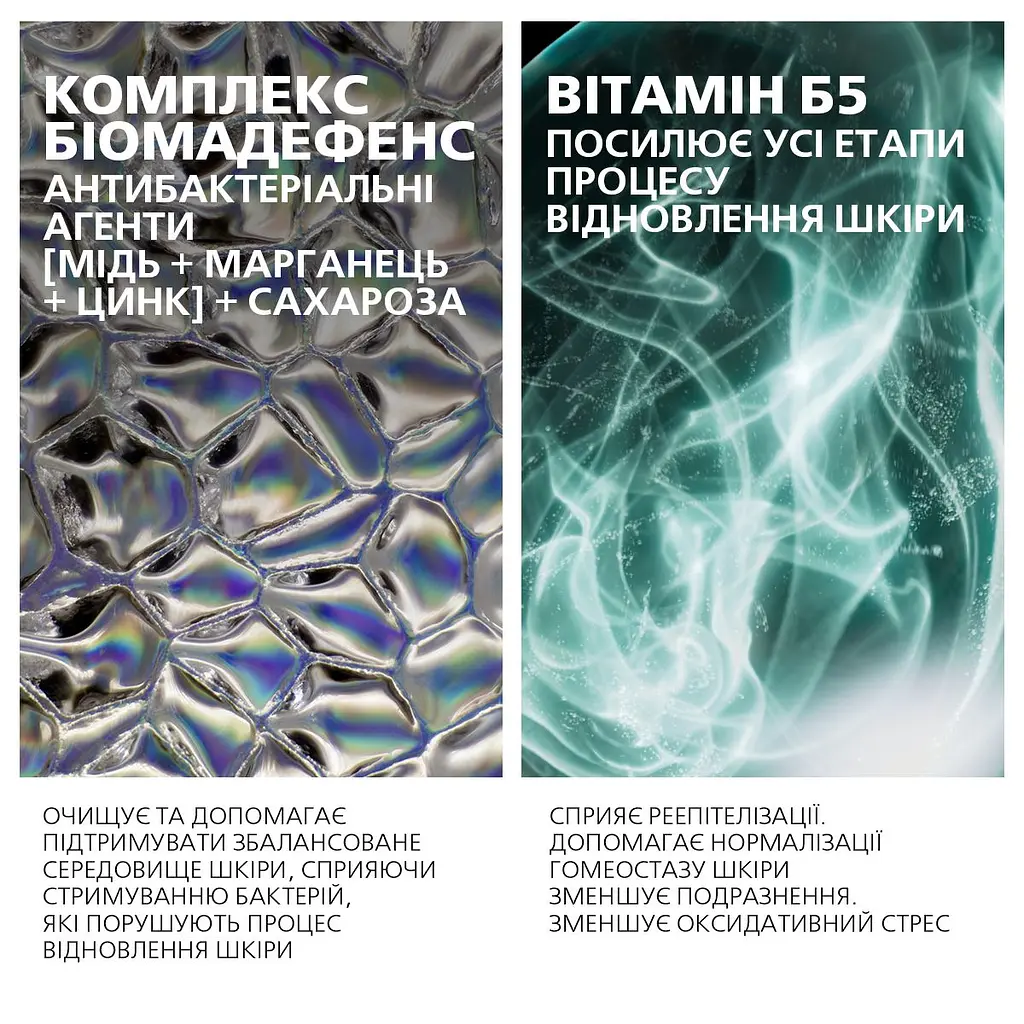 Гель для душу La Roche-Posay Cicaplast Lavant B5 очищувальний для дітей та дорослих 200 мл - фото 7