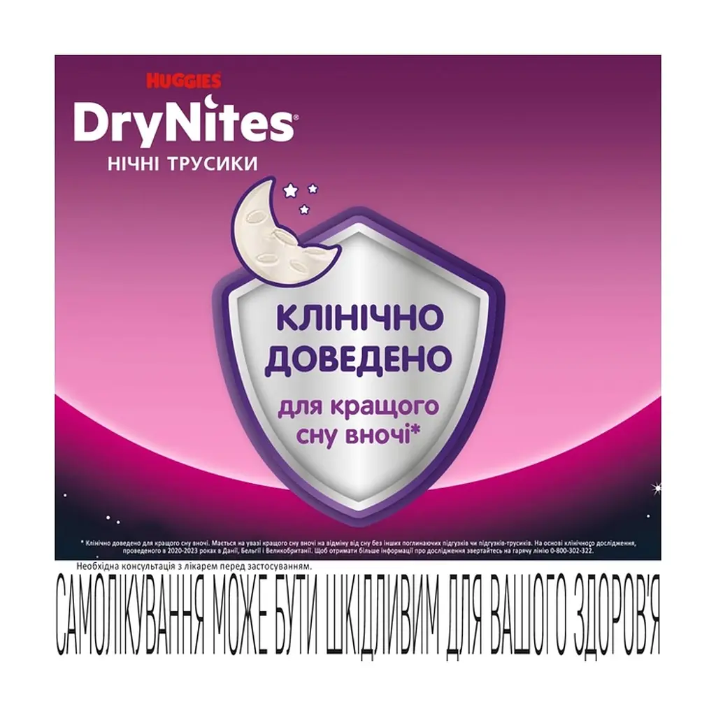 Підгузки Huggies DryNites для дівчаток 13+ років, 9 шт (5029053583679) - фото 6