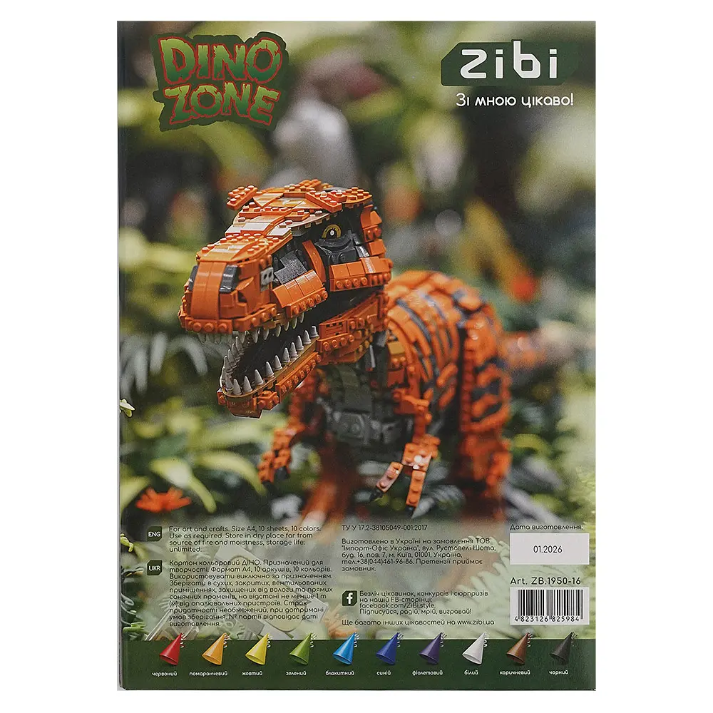 Картон кольоровий ZiBi Kids Line Dino А4, 10 кольорів - 10 аркушів (ZB.1950-16) - фото 2