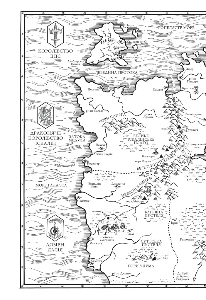 Книга Обитель помаранчевого дерева (Коріння хаосу #1) - Саманта Шеннон Vivat (9786171709492) - фото 5