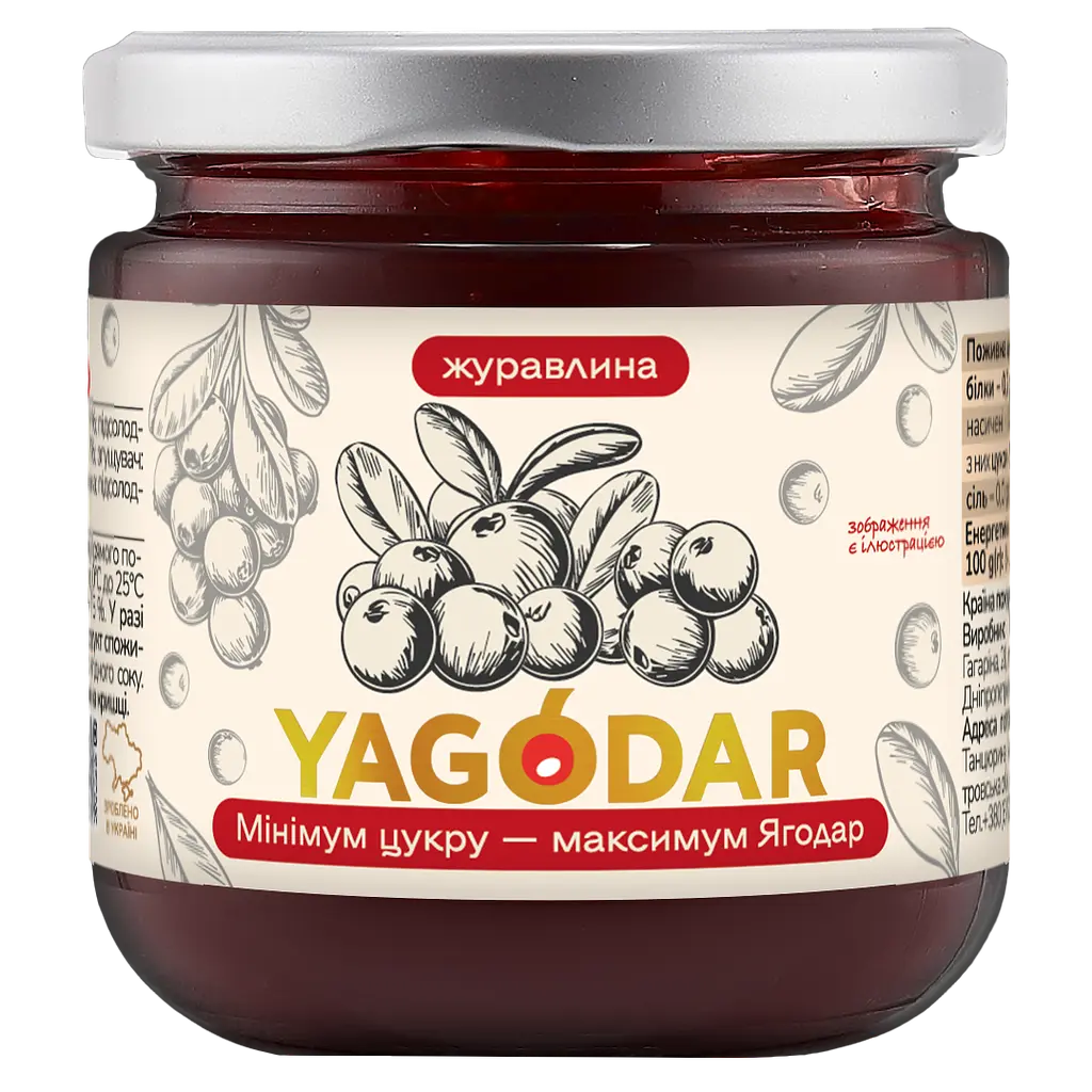 Джем з низьким вмістом цукру YAGODAR Журавлина 210 г (2206913193)