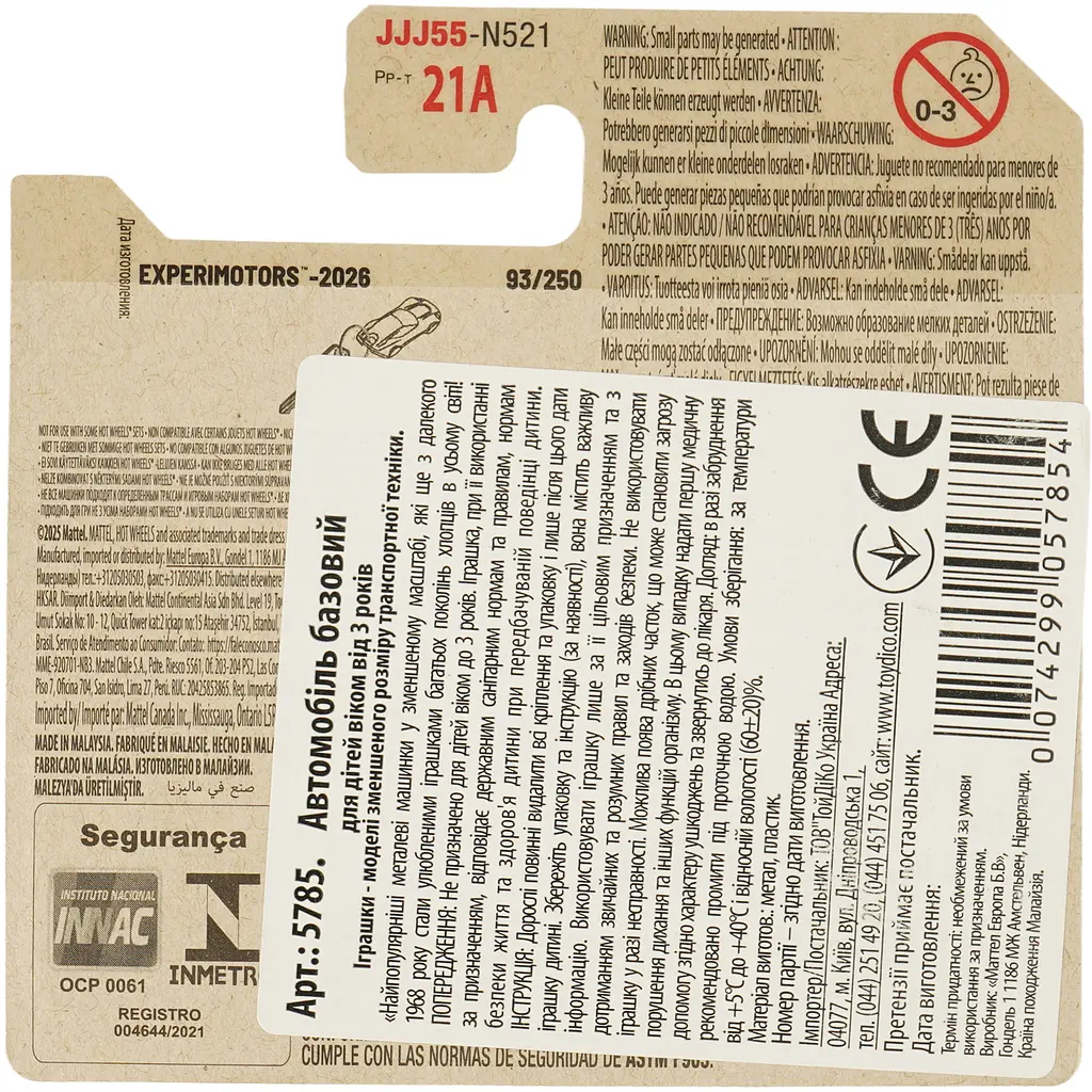 Базовая машинка Hot Wheels Experimotors Coupé Clip фиолетовая (5785) JJJ55-N521 - фото 4