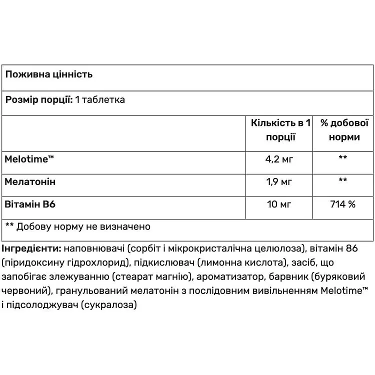 Комплекс для сну Quamtrax Melatonin Time Release полуниця 90 капсул - фото 2