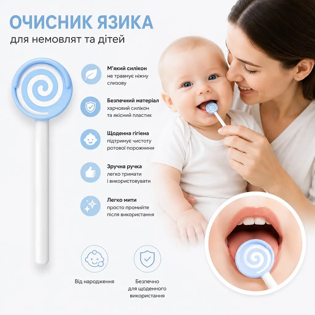Дитячий очищувач язика від 0 до 6 років із захисним футляром блакитний - фото 6