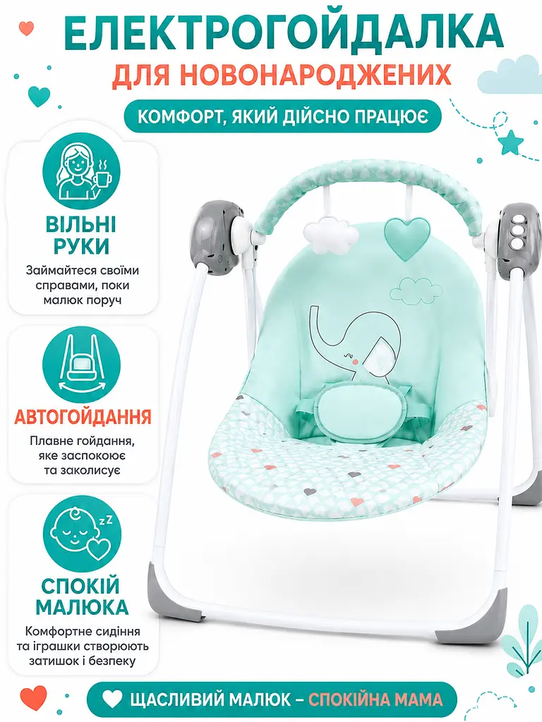 Дитяча електронна гойдалка зелена для новонароджених з мелодіями та автоматичним гойданням (49676031) - фото 3
