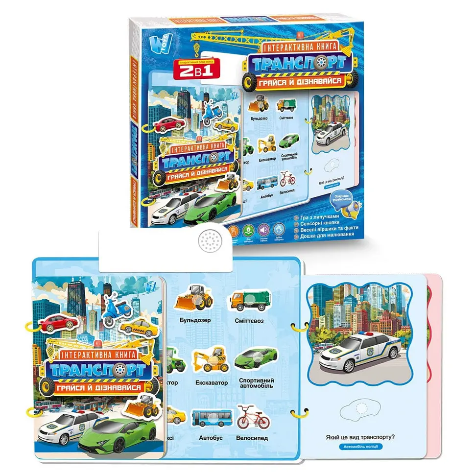 Детская интерактивная книга «Транспорт» 36125WT сенсорные кнопки, украинский язык - фото 2
