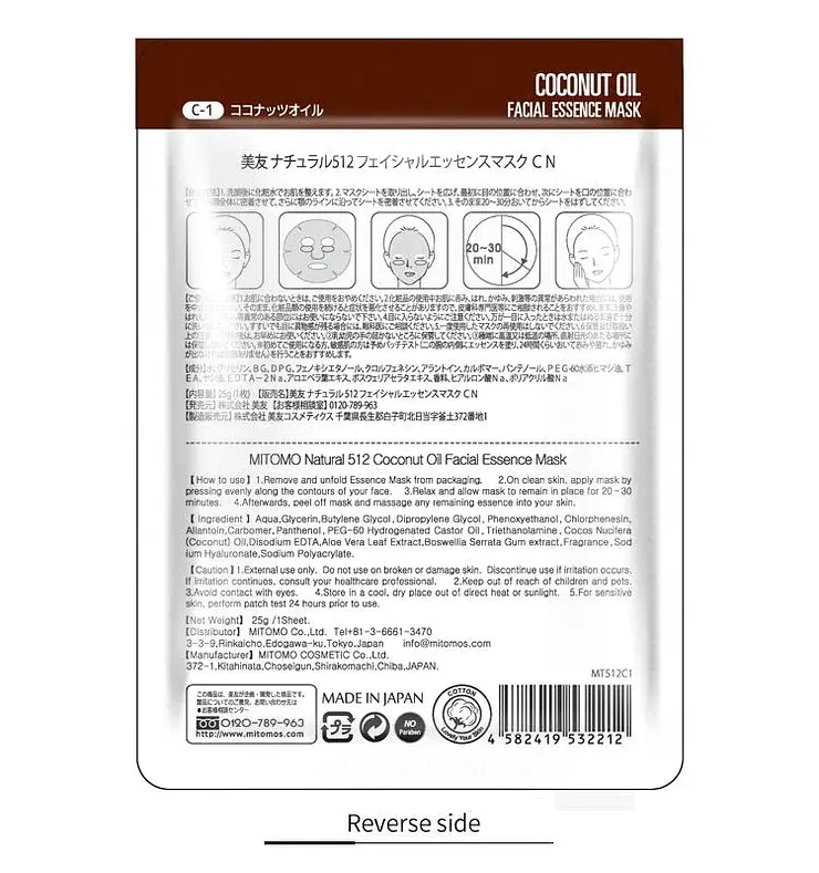 MITOMO 512 тканевая маска с кокосовым маслом, 1 шт - фото 2