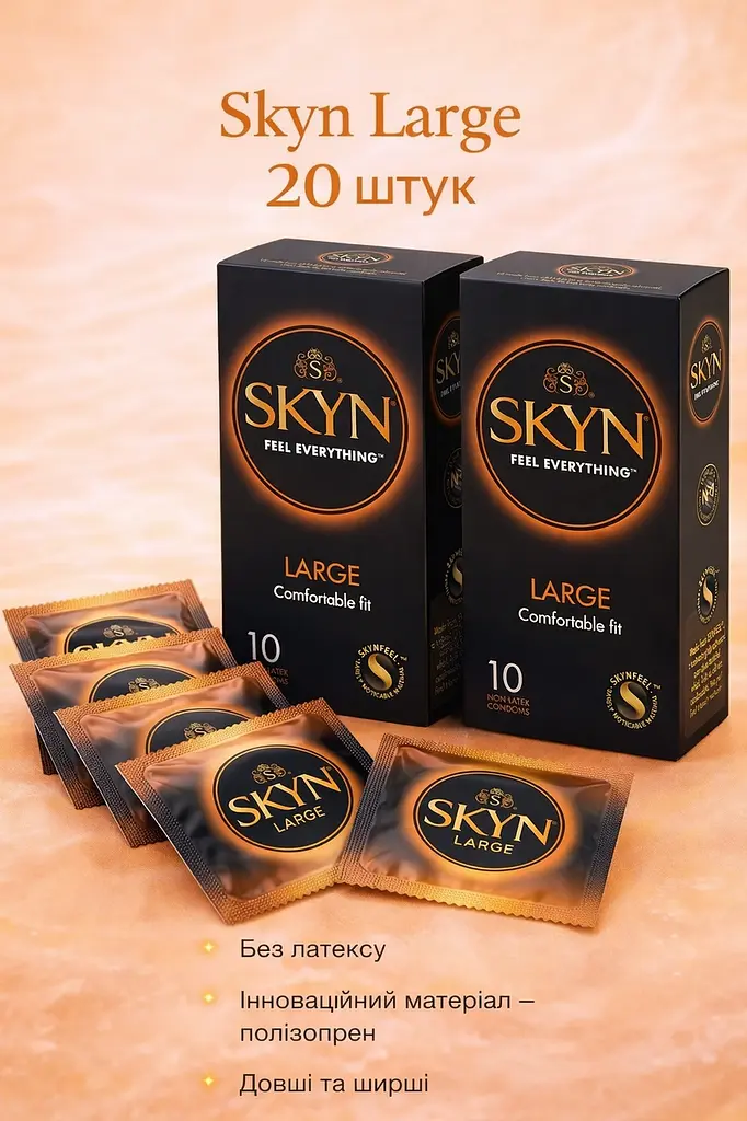 Презервативи Skyn Large безлатексні 20 шт — збільшений розмір, поліізопрен, комфорт та природні відчуття - фото 2