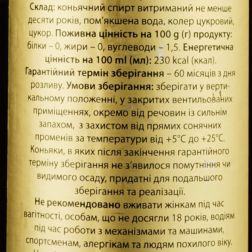 Бренди Марро ХО 40% 0.5 л - фото 3