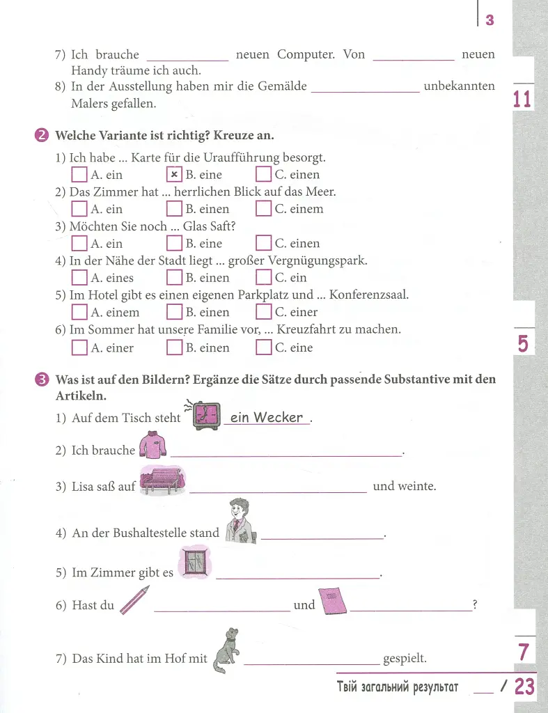 Німецька мова. 9 клас. Зошит з граматики. Einfache Grammatik - фото 3
