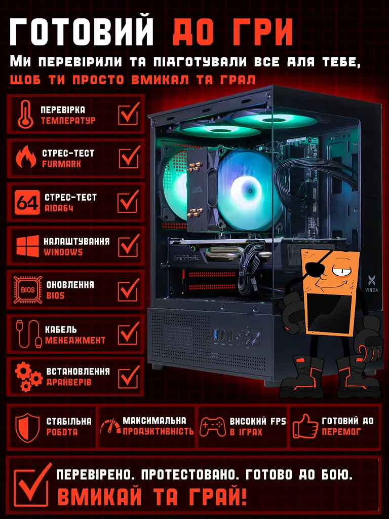 Ігровий ПК Tera Recruit-580i (RX 580 8GB / Intel Core i5 6400 / 16GB DDR4 / SSD 240GB) - фото 4