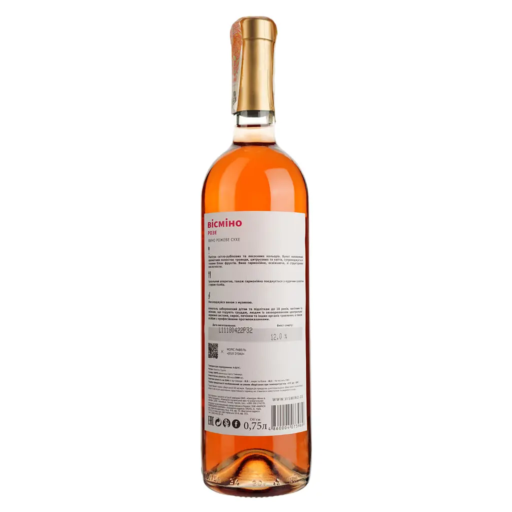 Уцінка. Вино Vismino Rose рожеве сухе 11.5% 0.75 л  - фото 2